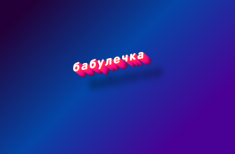Бабулечка
