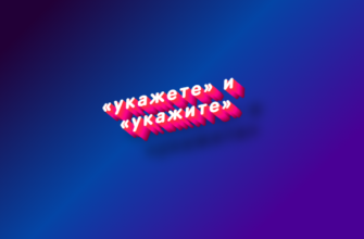 Укажете и укажите